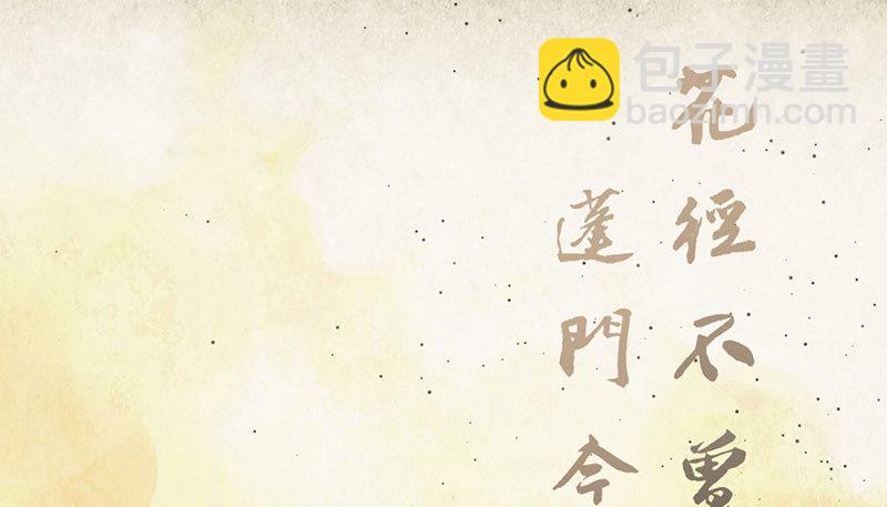 番外 闪瞎眼的男神大集会-第29话