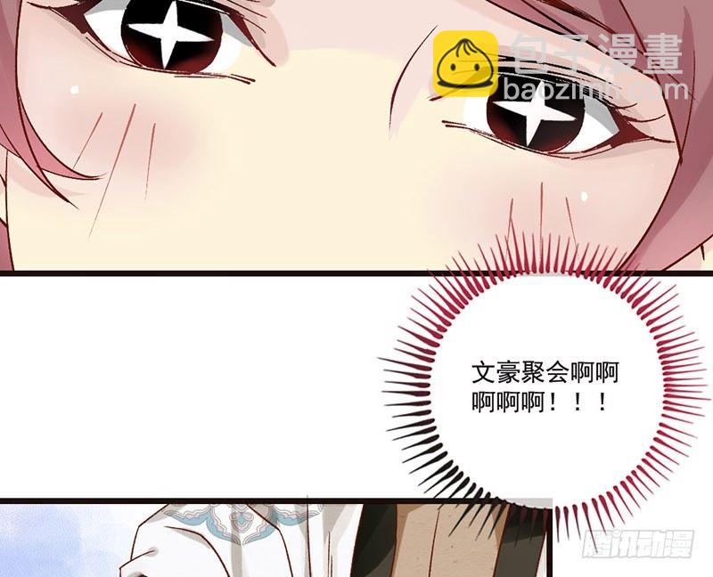 番外 闪瞎眼的男神大集会-第29话