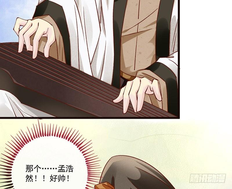 番外 闪瞎眼的男神大集会-第29话