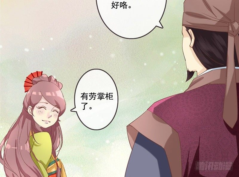 第29话 蜀道难，仕途更难(1/2)-第31话