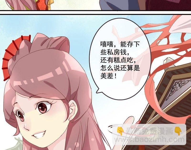 第29话 蜀道难，仕途更难(1/2)-第31话