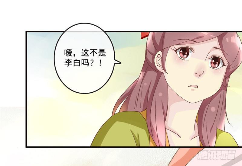 第29话 蜀道难，仕途更难(1/2)-第31话