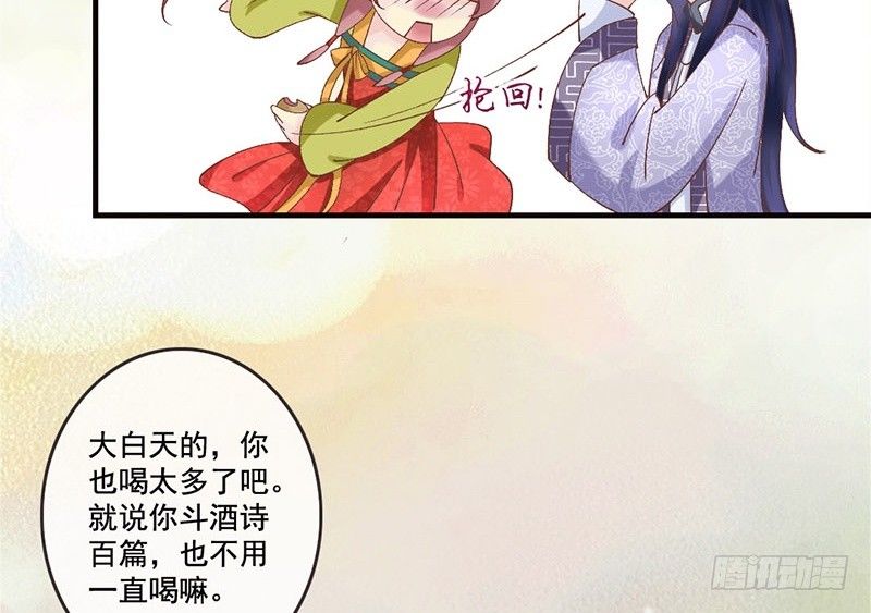 第29话 蜀道难，仕途更难(1/2)-第31话