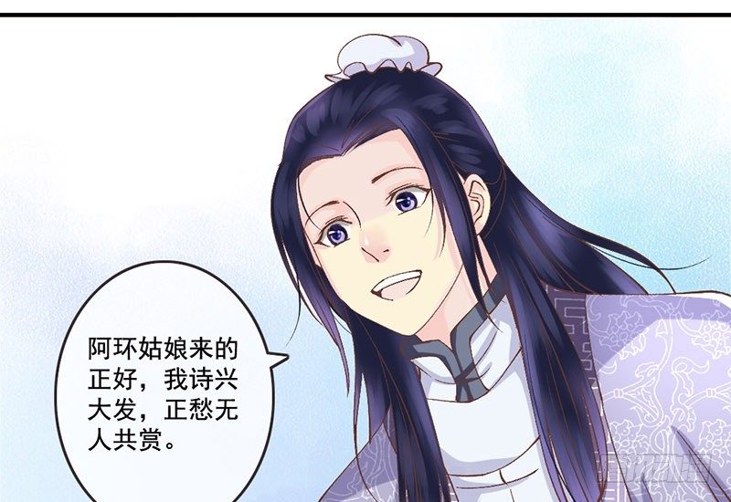 第29话 蜀道难，仕途更难(1/2)-第31话