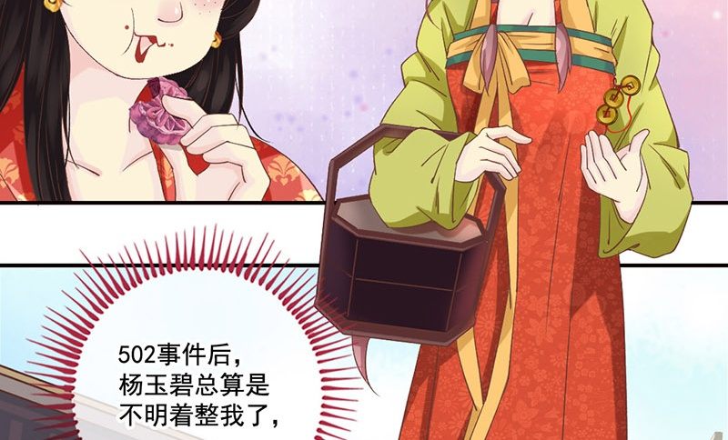 第29话 蜀道难，仕途更难(1/2)-第31话