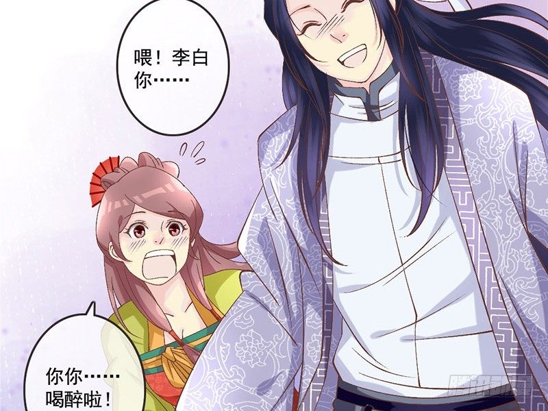 第29话 蜀道难，仕途更难(1/2)-第31话