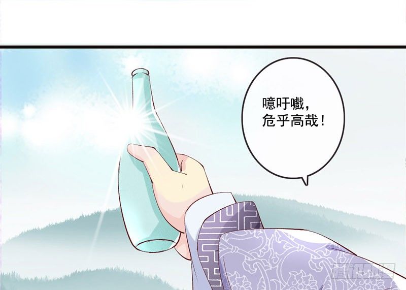 第29话 蜀道难，仕途更难(1/2)-第31话