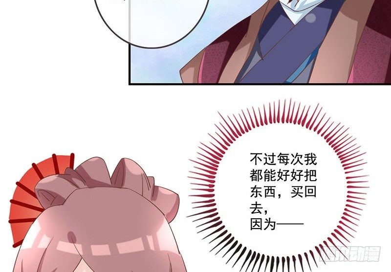 第29话 蜀道难，仕途更难(1/2)-第31话