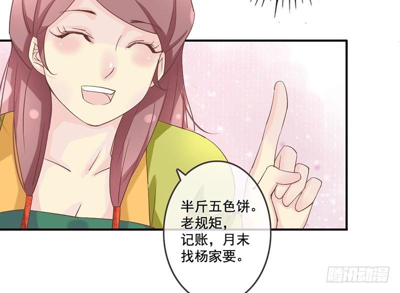 第29话 蜀道难，仕途更难(1/2)-第31话