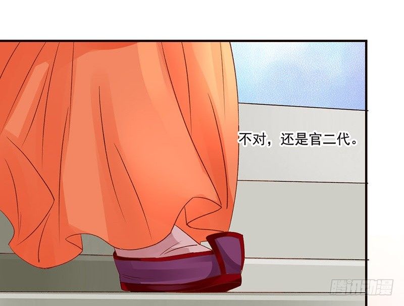 第35话 这女神真难当啊&hellip;&hellip;(1/2)-第37话