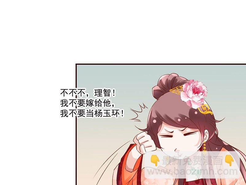 第35话 这女神真难当啊&hellip;&hellip;(1/2)-第37话