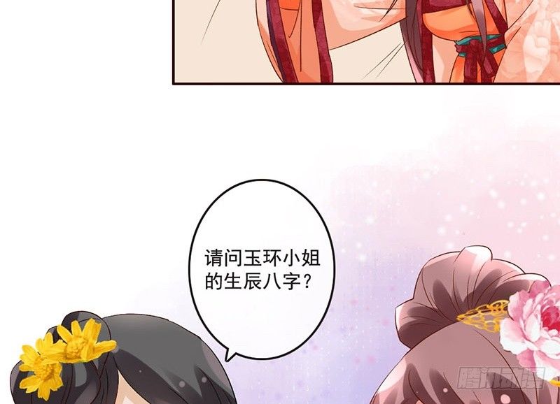 第35话 这女神真难当啊&hellip;&hellip;(1/2)-第37话