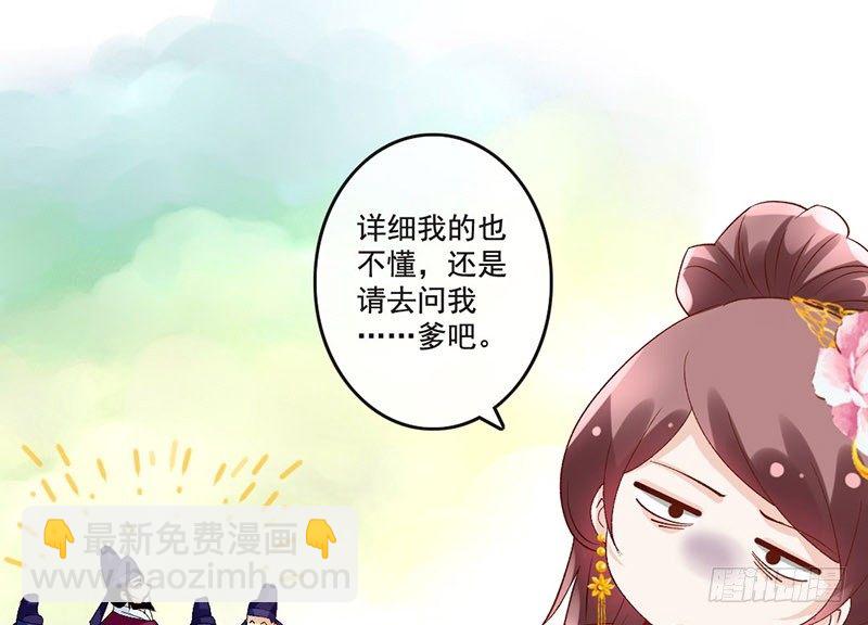 第35话 这女神真难当啊&hellip;&hellip;(1/2)-第37话