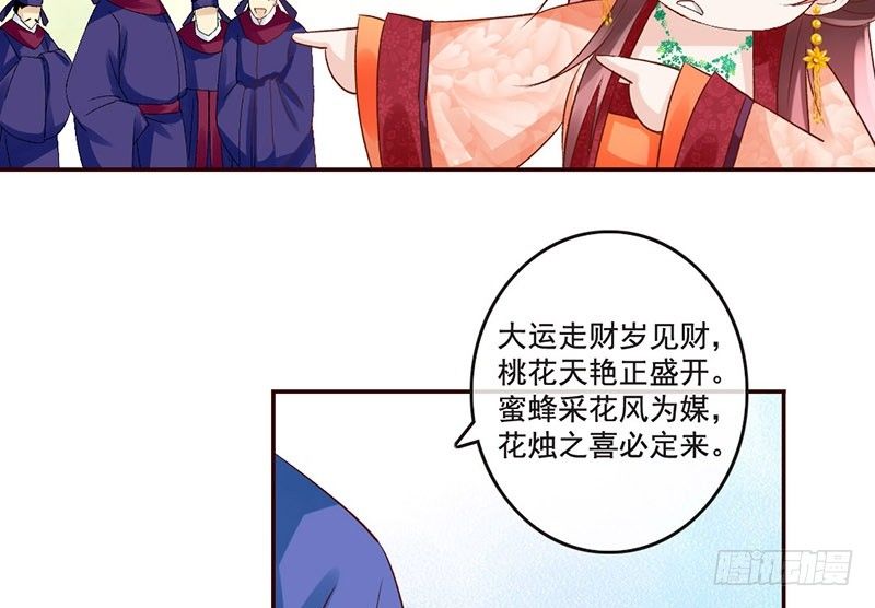 第35话 这女神真难当啊&hellip;&hellip;(1/2)-第37话