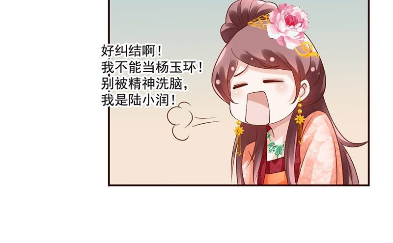 第35话 这女神真难当啊&hellip;&hellip;(1/2)-第37话