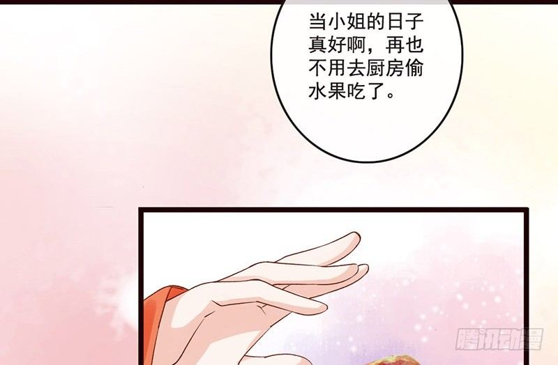 第35话 这女神真难当啊&hellip;&hellip;(1/2)-第37话