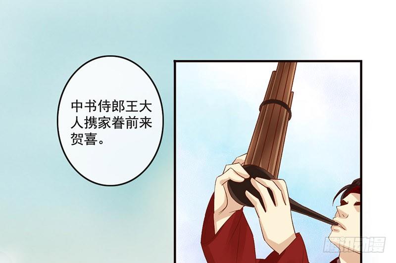 第35话 这女神真难当啊&hellip;&hellip;(1/2)-第37话