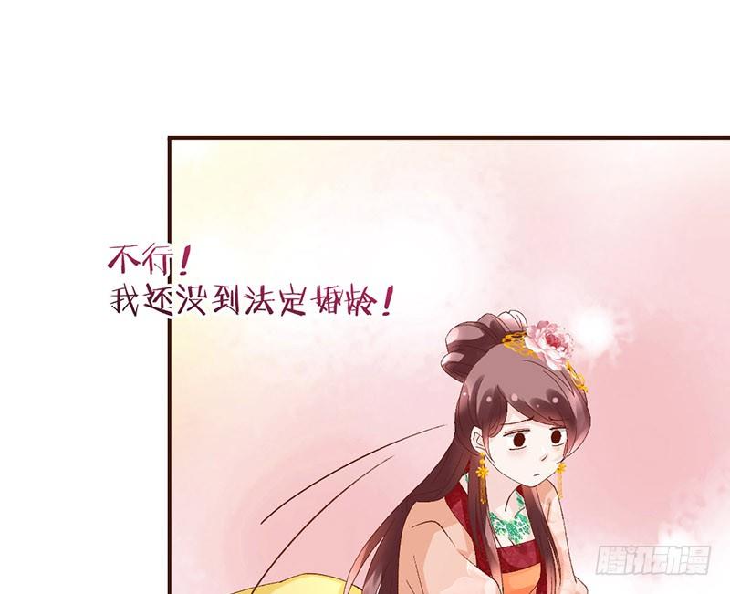 第35话 这女神真难当啊&hellip;&hellip;(1/2)-第37话