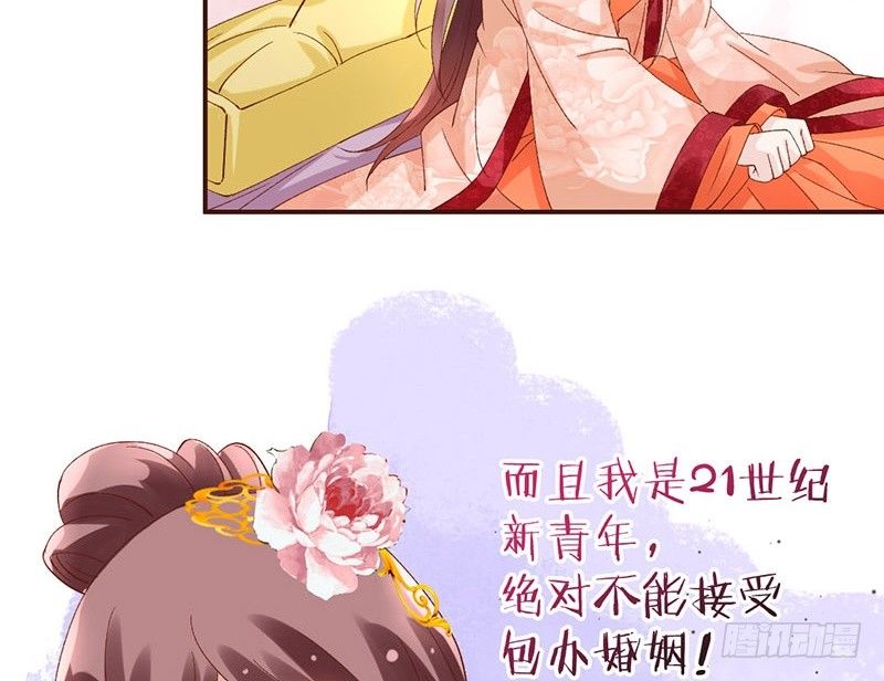 第35话 这女神真难当啊&hellip;&hellip;(1/2)-第37话