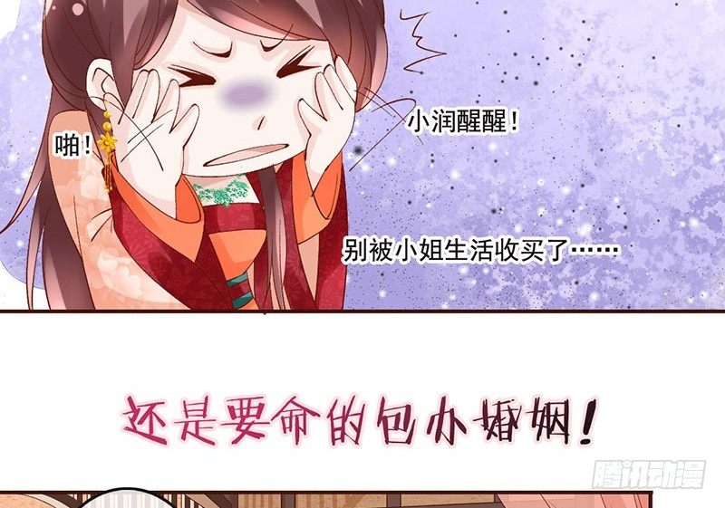 第35话 这女神真难当啊&hellip;&hellip;(1/2)-第37话