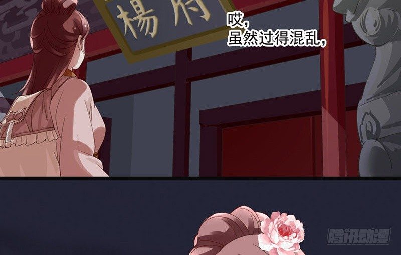 第35话 这女神真难当啊&hellip;&hellip;(1/2)-第37话