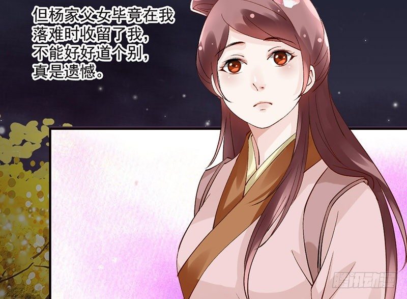 第35话 这女神真难当啊&hellip;&hellip;(1/2)-第37话