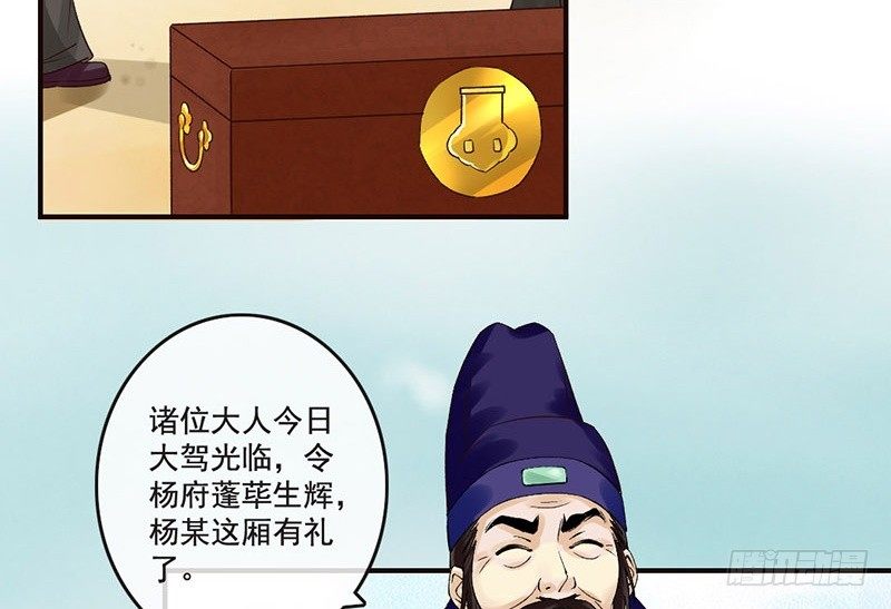 第35话 这女神真难当啊&hellip;&hellip;(1/2)-第37话