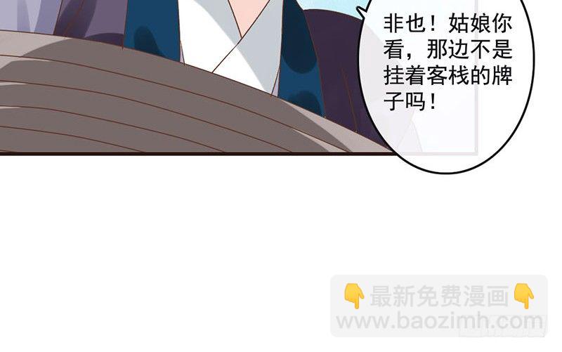 第37话 寿王的如意算盘(1/2)-第39话