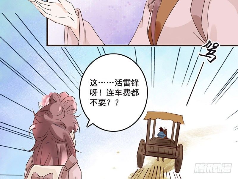 第37话 寿王的如意算盘(1/2)-第39话