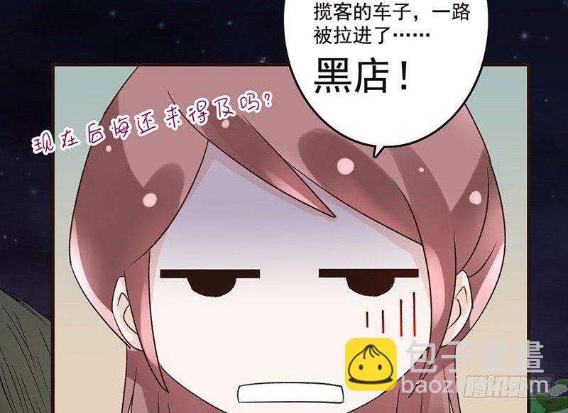 第37话 寿王的如意算盘(1/2)-第39话