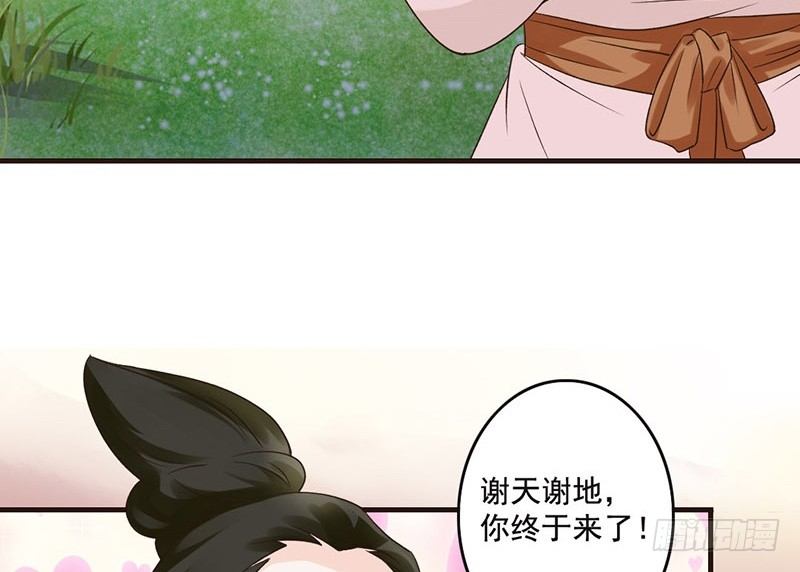 第37话 寿王的如意算盘(1/2)-第39话