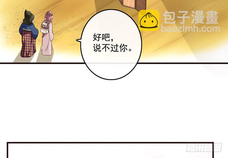 第37话 寿王的如意算盘27