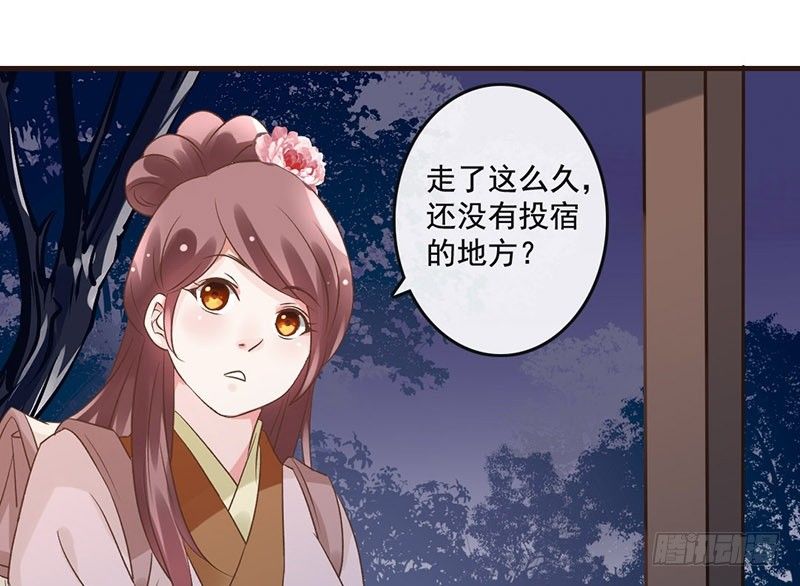 第37话 寿王的如意算盘(1/2)-第39话