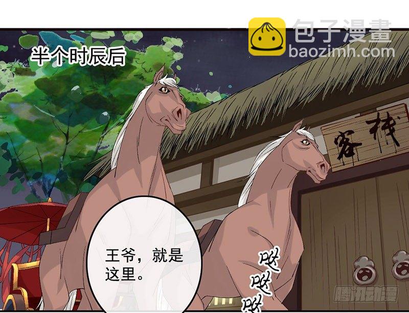 第37话 寿王的如意算盘(1/2)-第39话