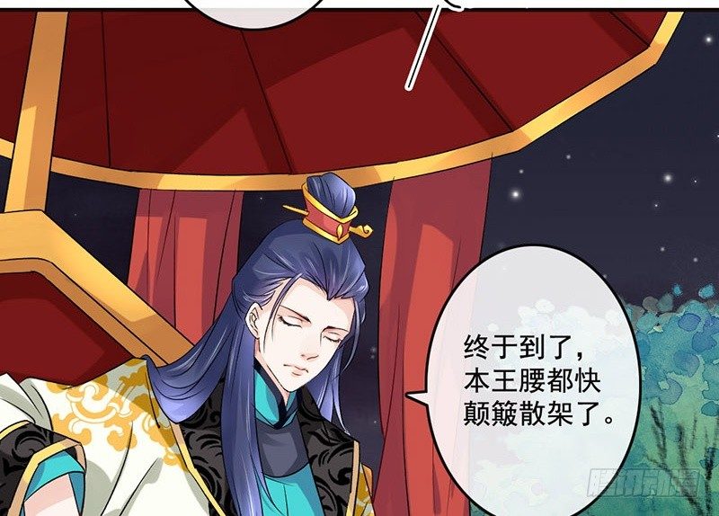 第37话 寿王的如意算盘(1/2)-第39话