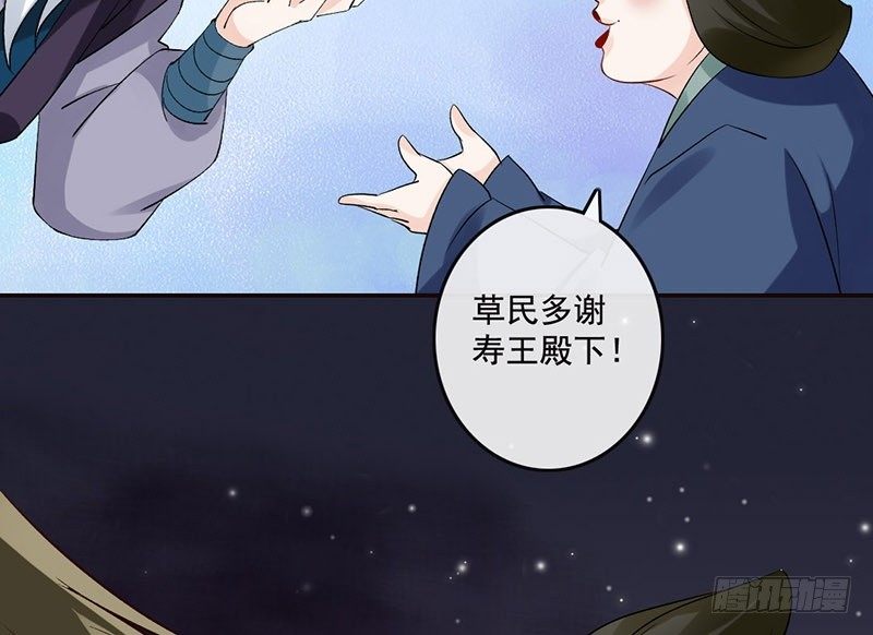 第37话 寿王的如意算盘(1/2)-第39话