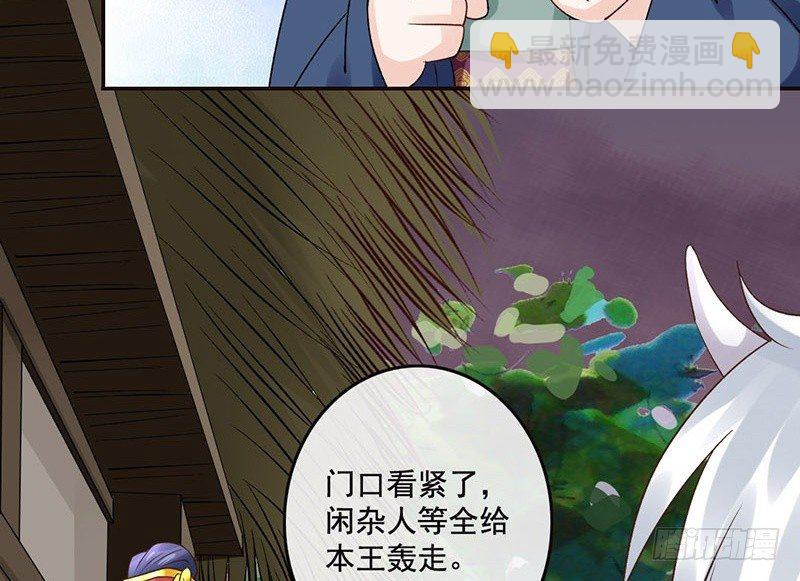 第37话 寿王的如意算盘(1/2)-第39话