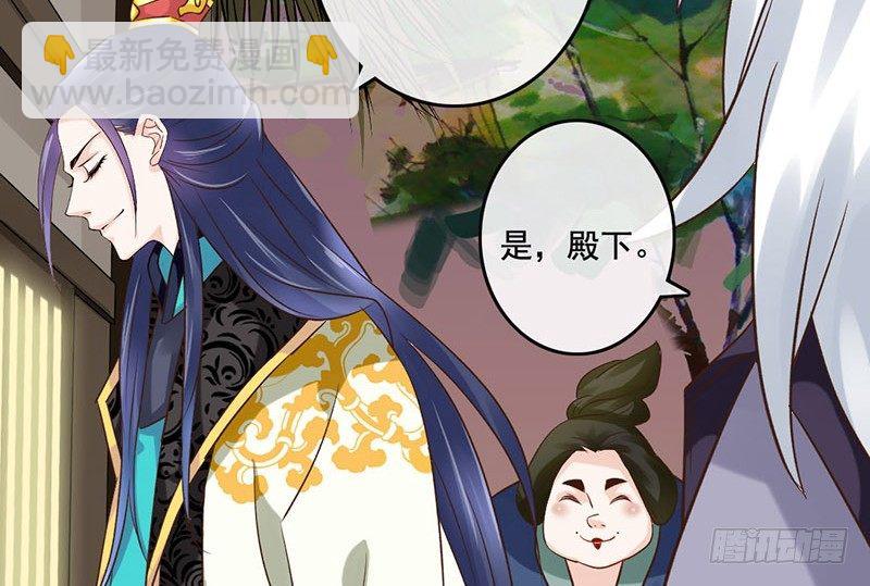 第37话 寿王的如意算盘(1/2)-第39话