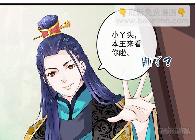 第37话 寿王的如意算盘(1/2)-第39话