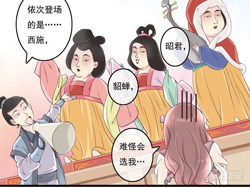 第5话 古代的cosplay原来-第5话