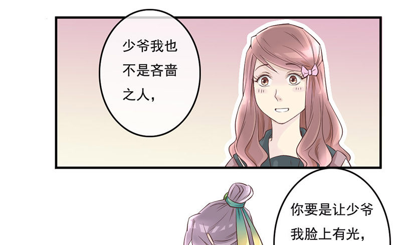 第5话 古代的cosplay原来-第5话