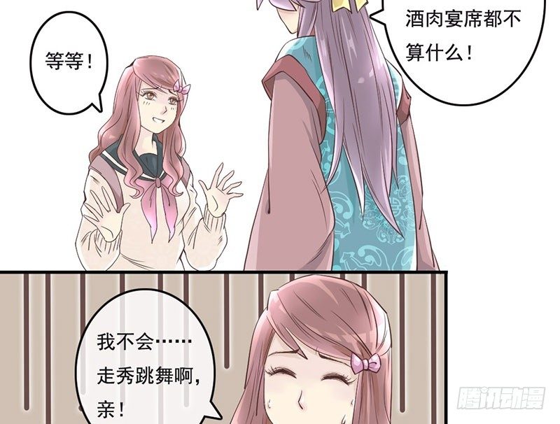 第5话 古代的cosplay原来-第5话