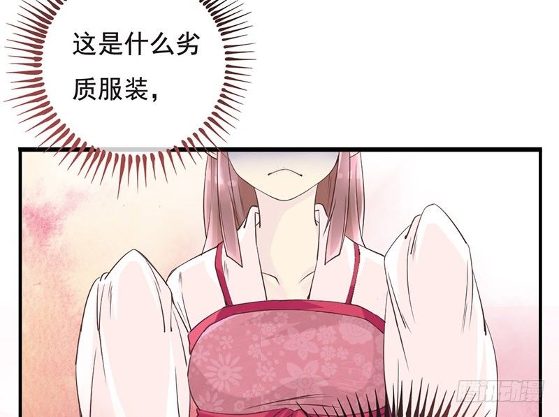 第5话 古代的cosplay原来-第5话