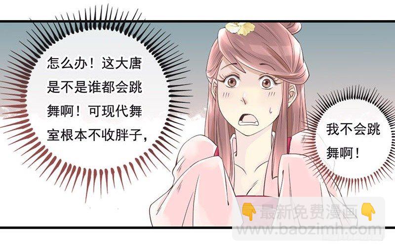 第5话 古代的cosplay原来-第5话