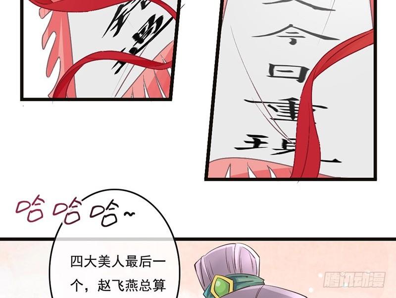 第5话 古代的cosplay原来-第5话