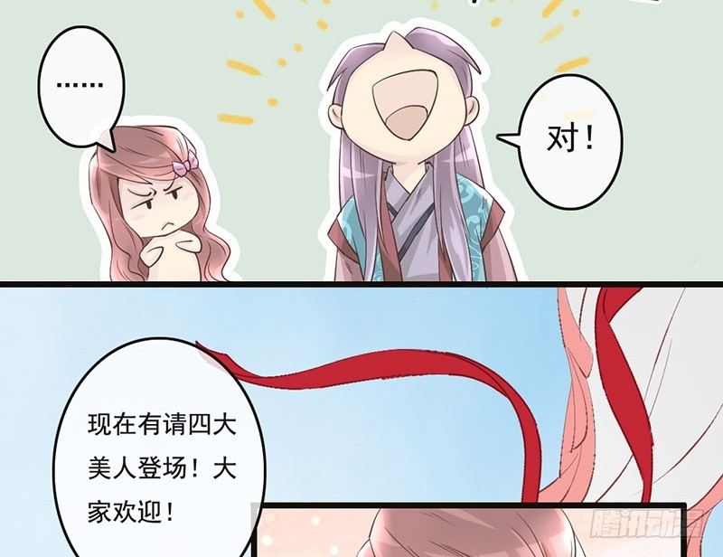 第5话 古代的cosplay原来-第5话