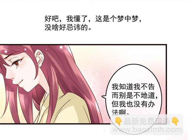 第39话 爱的印记(1/2)-第41话