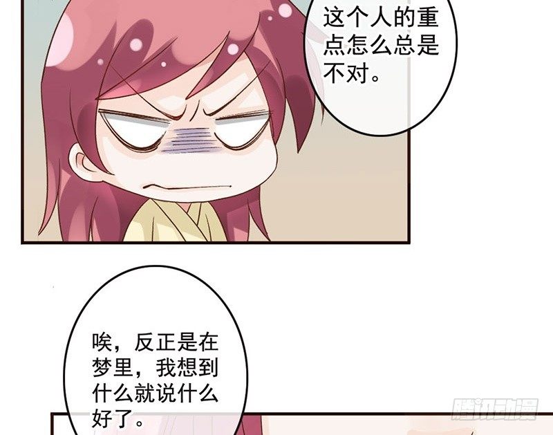 第39话 爱的印记(1/2)-第41话