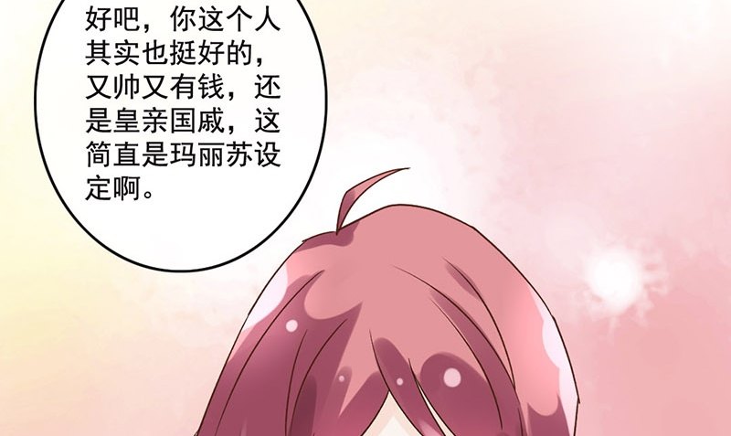 第39话 爱的印记(1/2)-第41话