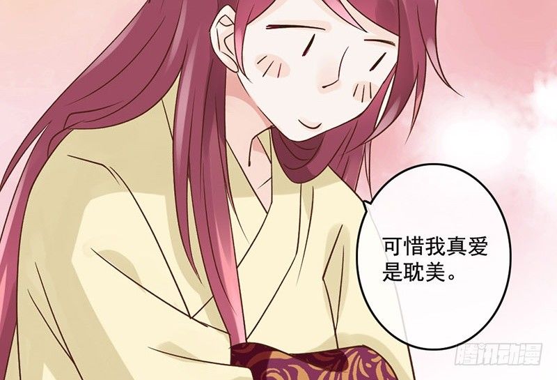 第39话 爱的印记(1/2)-第41话